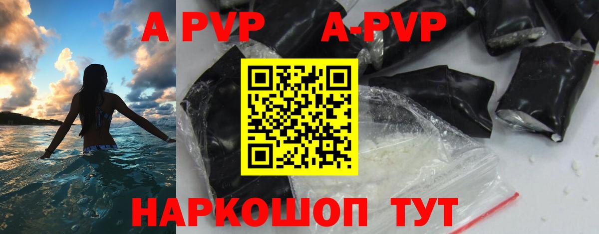 Калач-на-Дону  А ПВП VHQ  хочу наркоту  Alfa_PVP  A PVP СК  Вход с VPN  APVP кристаллы 