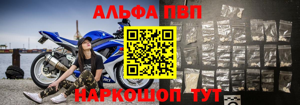 Альфа ПВП крисы CK Калач-на-Дону