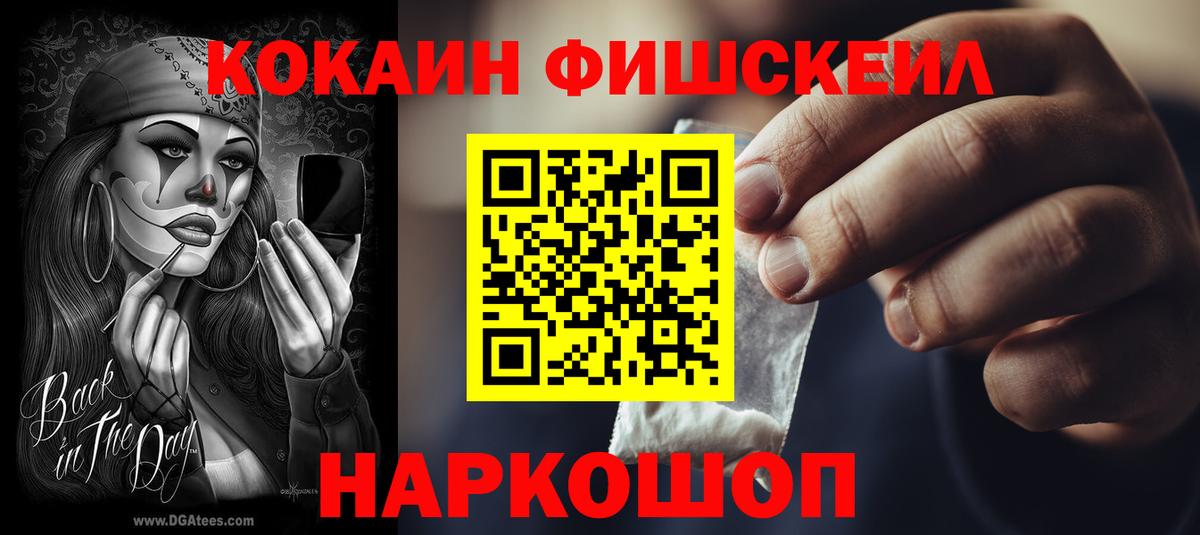 КОКАИН VHQ  наркошоп  Калач-на-Дону  COCAIN  Вход с VPN  COCAIN 98% 