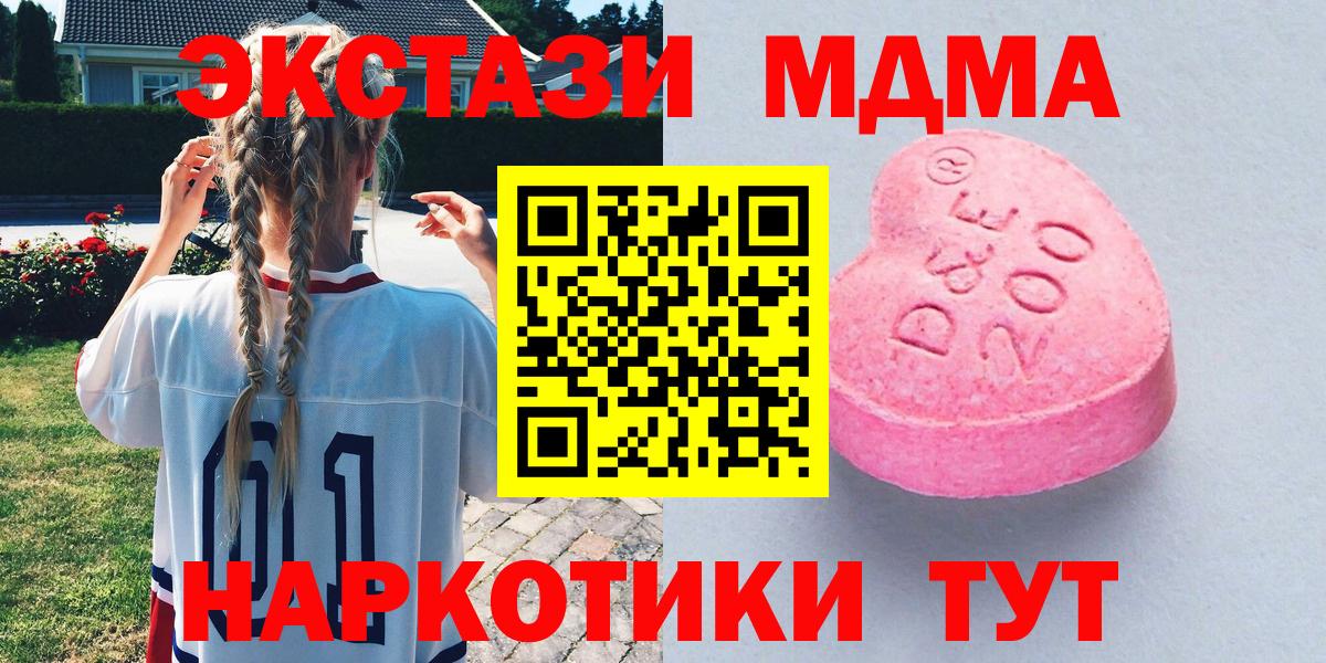 ЭКСТАЗИ DUBAI  Вход с VPN  Калач-на-Дону  Экстази XTC 