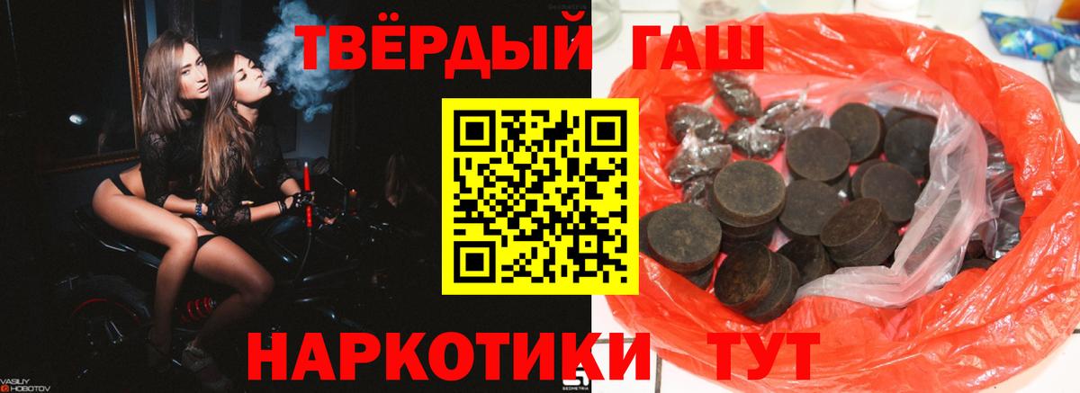 Гашиш  Гашиш Cannabis  Вход с VPN  ГАШ гашик  Калач-на-Дону 