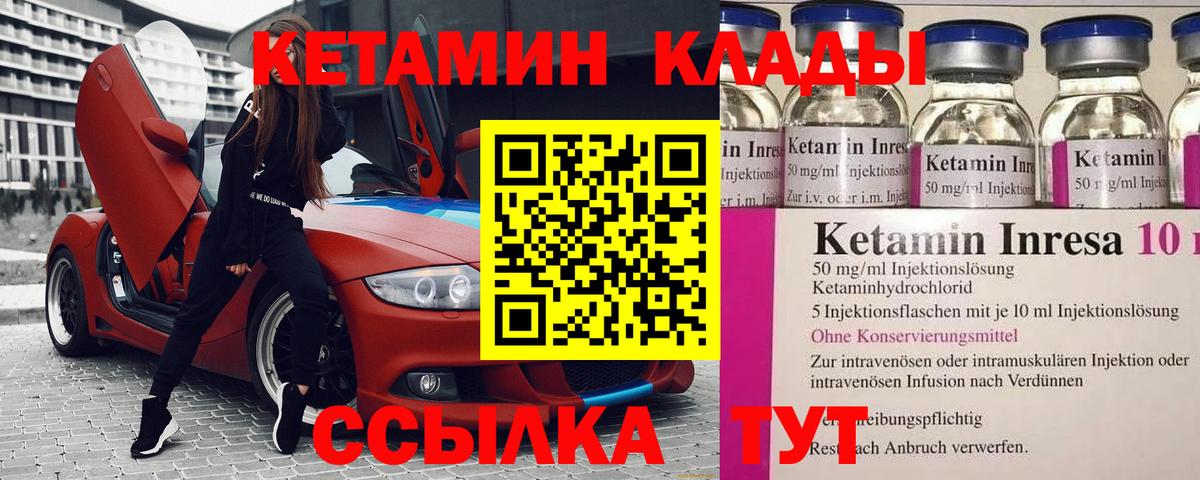 Калач-на-Дону  MEGA ССЫЛКА  Вход с VPN  КЕТАМИН VHQ 