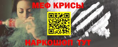 мефедрон Краснознаменск