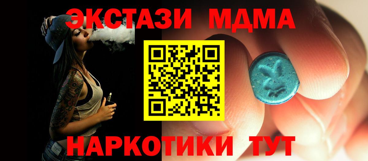 Калач-на-Дону  МДМА  Вход с VPN  МДМА VHQ  МДМА кристаллы 