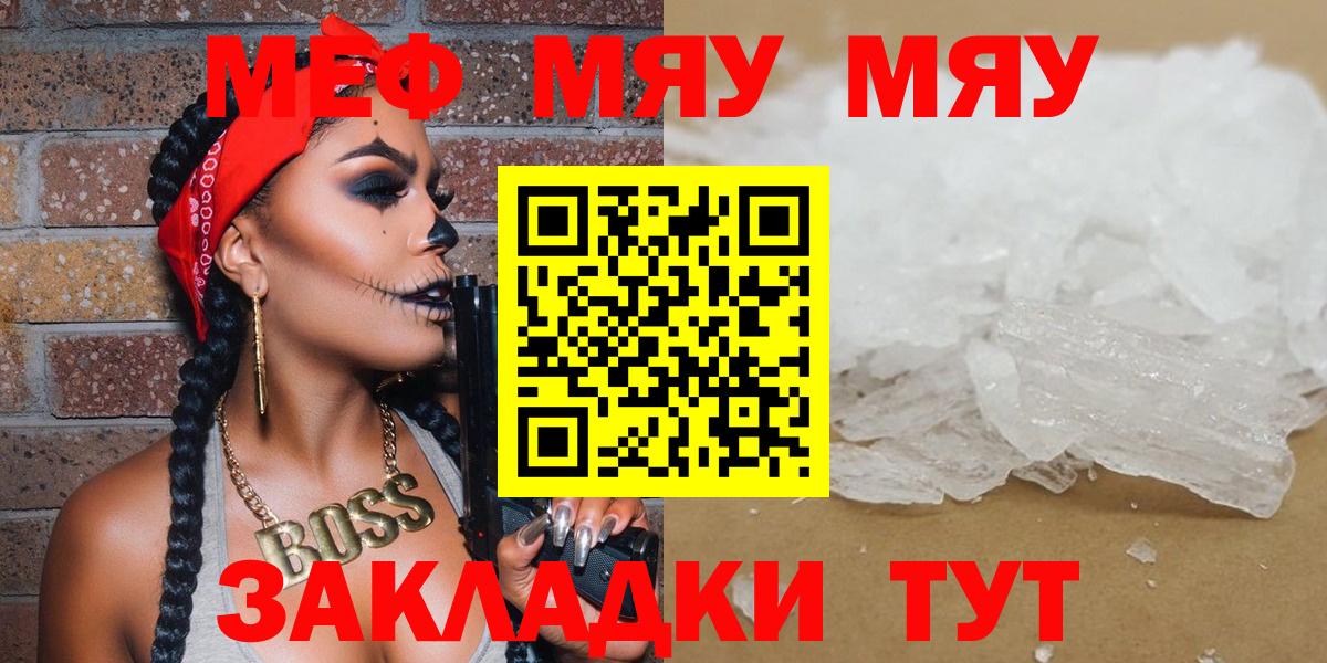 Меф кристаллы Калач-на-Дону