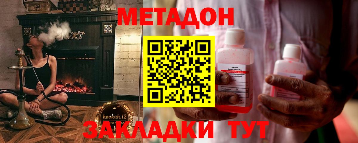 МЕТАДОН VHQ Калач-на-Дону