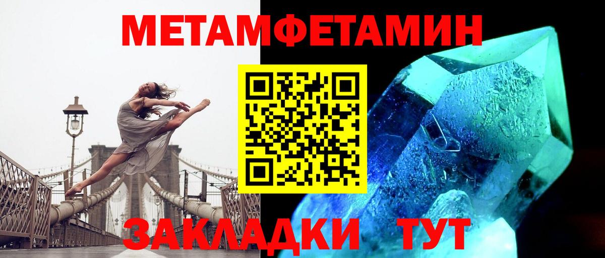 Калач-на-Дону  МЕТАМФЕТАМИН Methamphetamine  Вход с VPN  МЕТАМФЕТАМИН Methamphetamine 