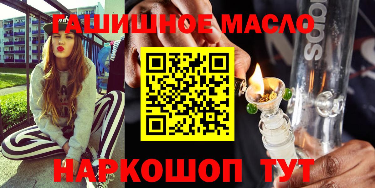 ТГК вейп  Вход с VPN  Калач-на-Дону 