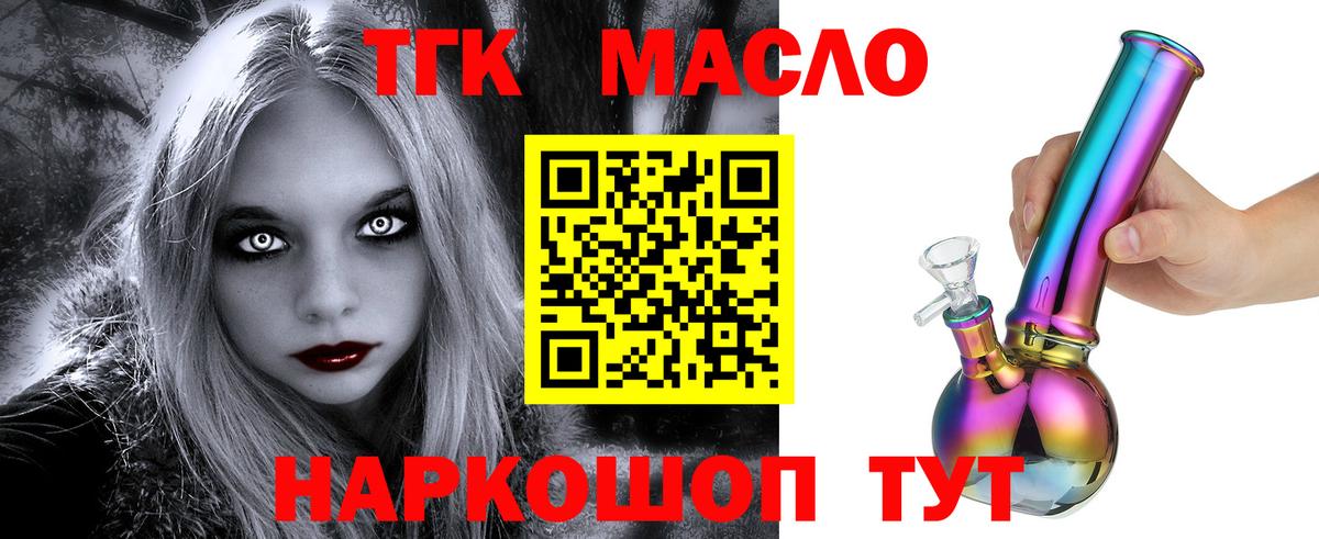 Дистиллят ТГК жижа Калач-на-Дону